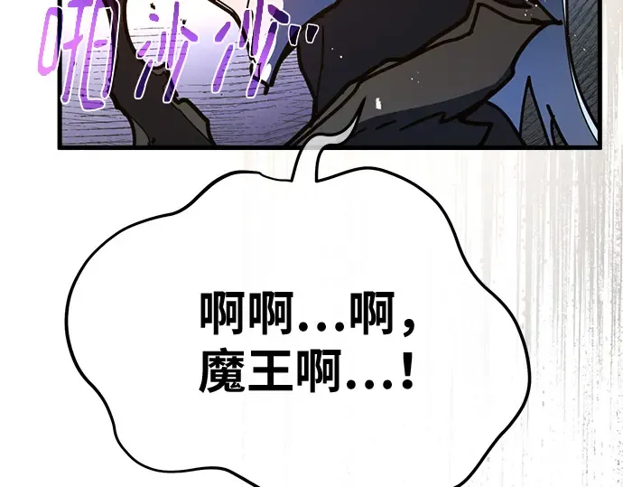 第153话 圣魔大战（4） 第68页