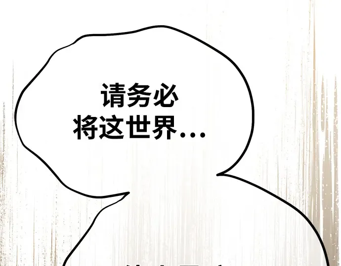 第153话 圣魔大战（4） 第70页