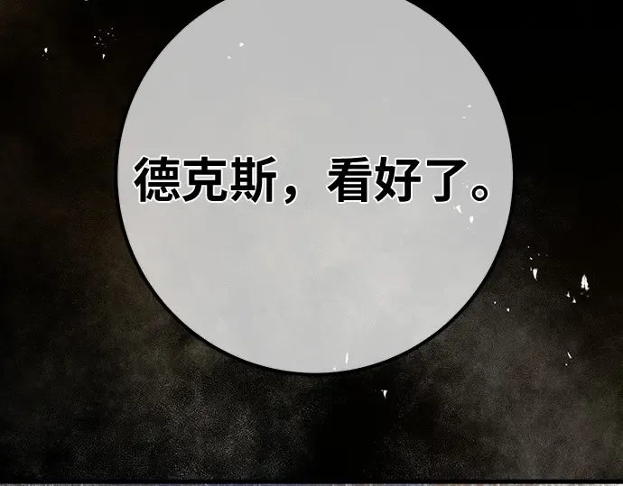 第153话 圣魔大战（4） 第78页