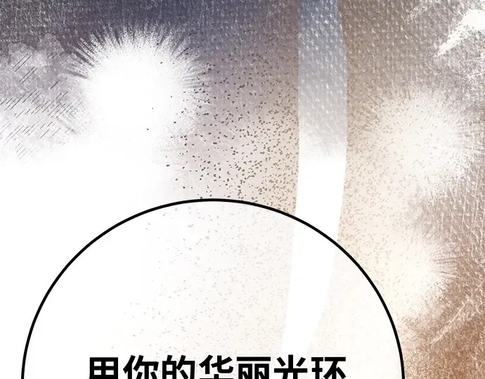 第153话 圣魔大战（4） 第79页