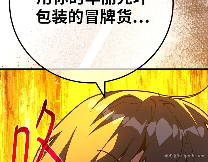 第153话 圣魔大战（4） 第80页