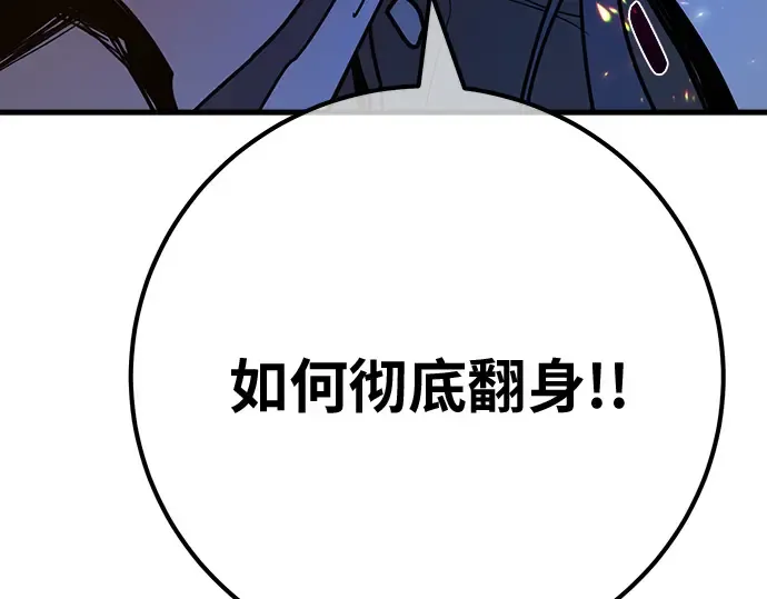 第153话 圣魔大战（4） 第84页