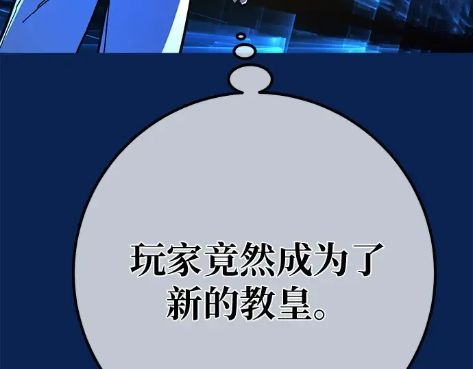 第153话 圣魔大战（4） 第93页