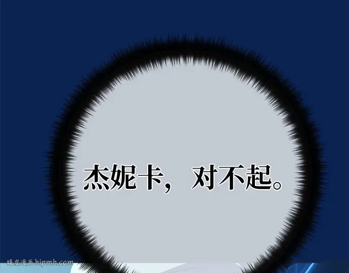 第153话 圣魔大战（4） 第96页