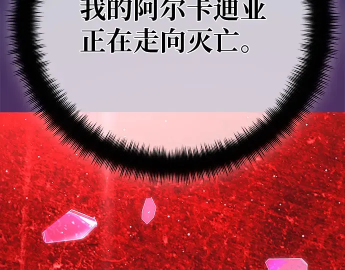 第153话 圣魔大战（4） 第102页