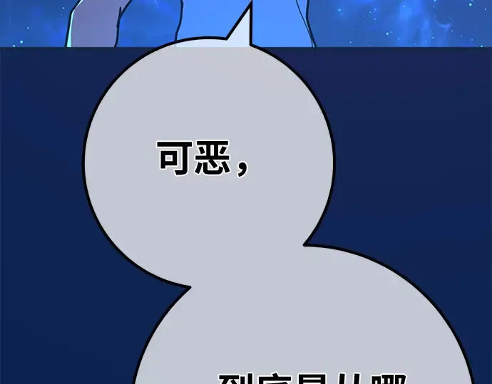 第153话 圣魔大战（4） 第107页