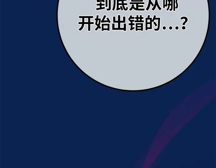 第153话 圣魔大战（4） 第108页