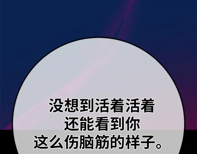 第153话 圣魔大战（4） 第109页