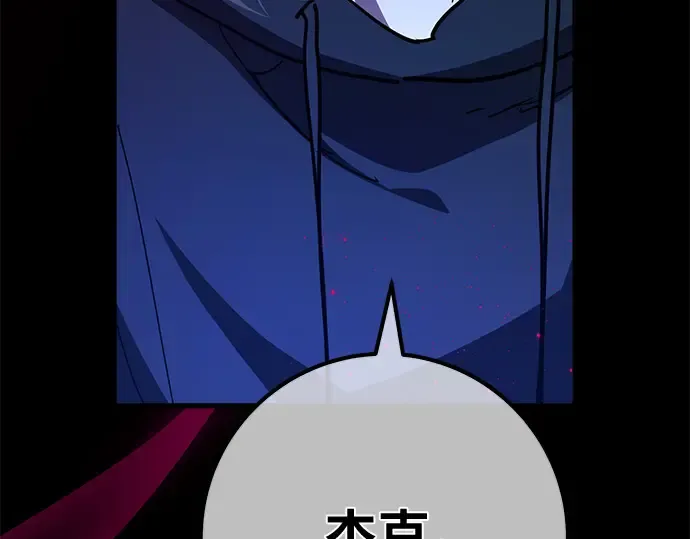 第153话 圣魔大战（4） 第119页