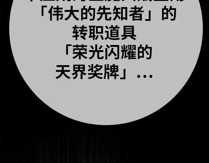 第153话 圣魔大战（4） 第122页