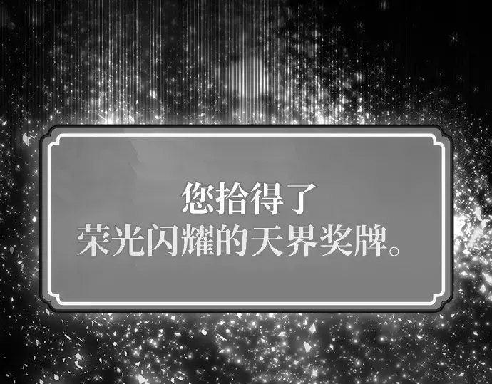 第153话 圣魔大战（4） 第124页