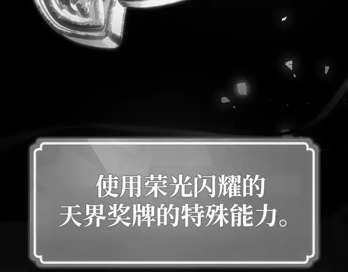第153话 圣魔大战（4） 第127页