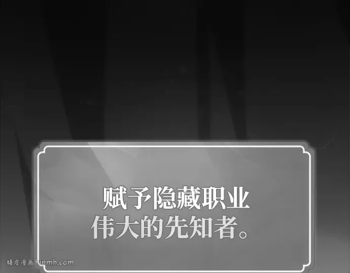 第153话 圣魔大战（4） 第128页