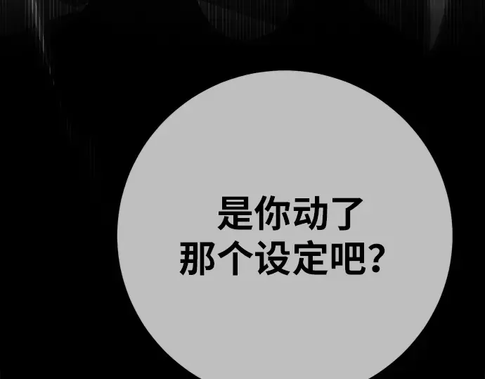 第153话 圣魔大战（4） 第134页