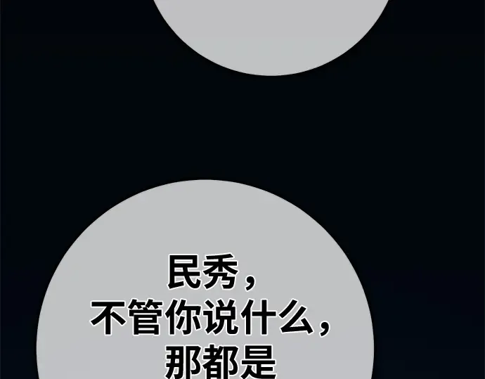 第153话 圣魔大战（4） 第140页