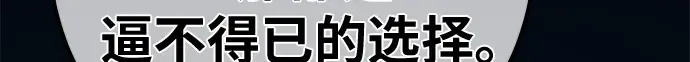 第153话 圣魔大战（4） 第141页