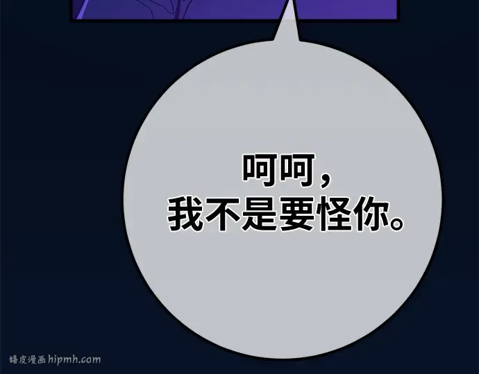 第153话 圣魔大战（4） 第144页
