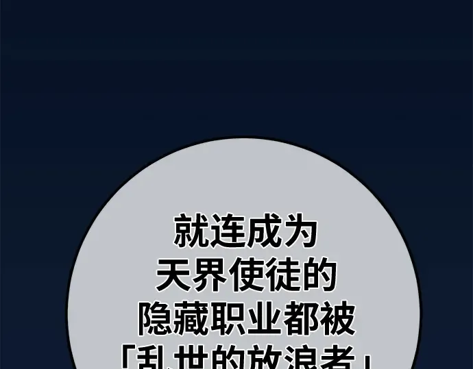 第153话 圣魔大战（4） 第145页