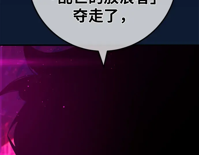第153话 圣魔大战（4） 第146页