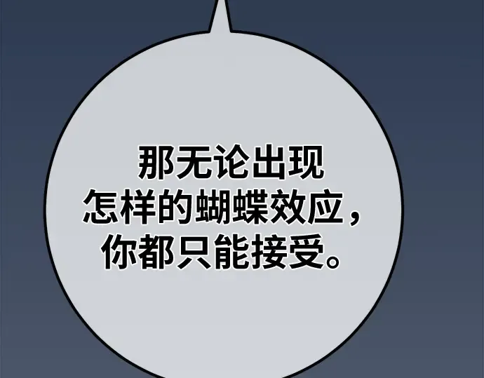 第153话 圣魔大战（4） 第149页