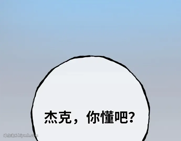 第153话 圣魔大战（4） 第152页
