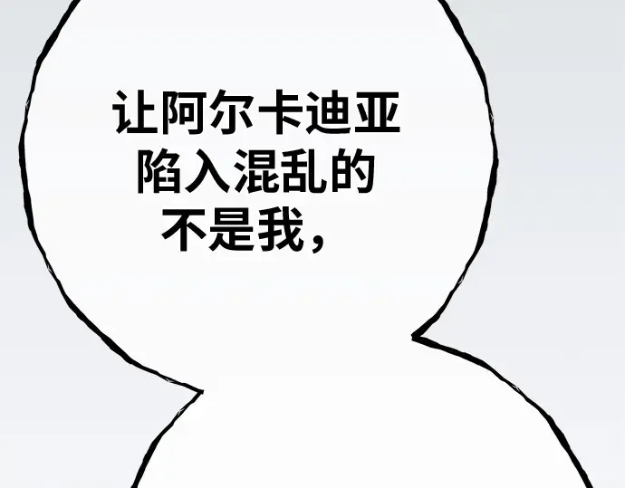 第153话 圣魔大战（4） 第155页