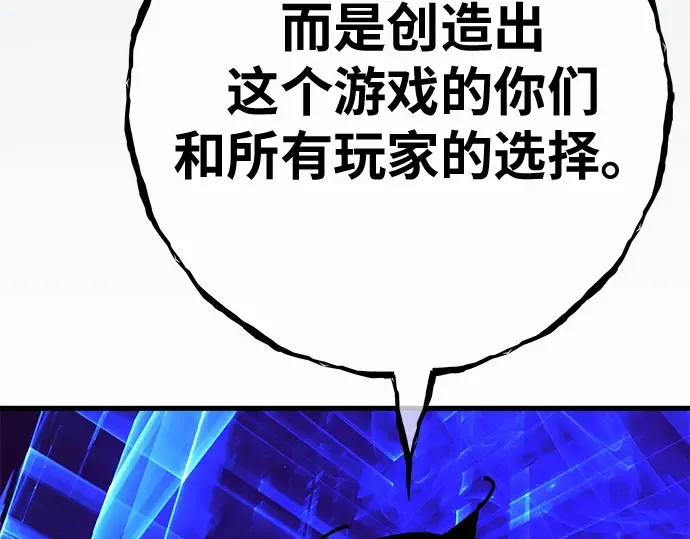 第153话 圣魔大战（4） 第156页