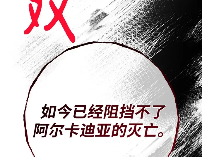 第153话 圣魔大战（4） 第162页