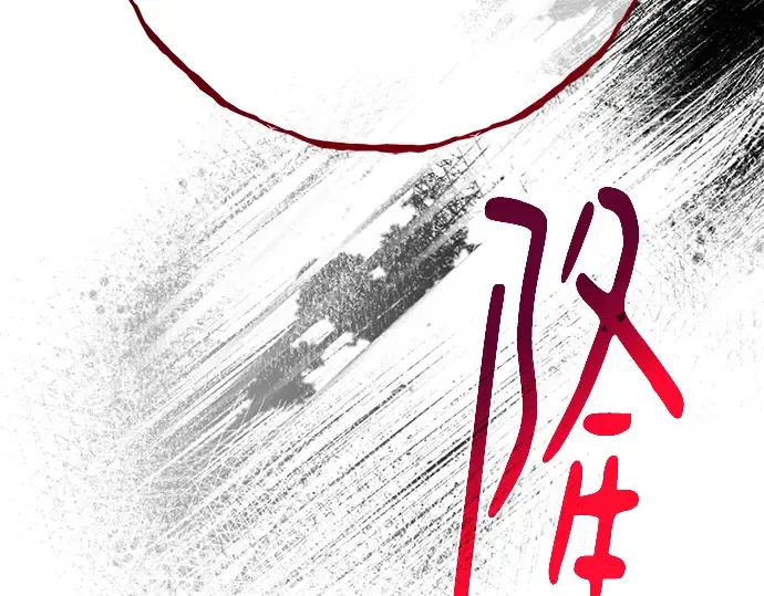 第153话 圣魔大战（4） 第163页