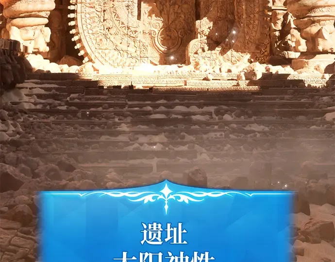 第153话 圣魔大战（4） 第170页