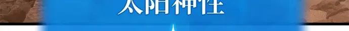 第153话 圣魔大战（4） 第171页