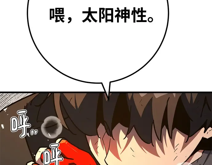 第153话 圣魔大战（4） 第173页