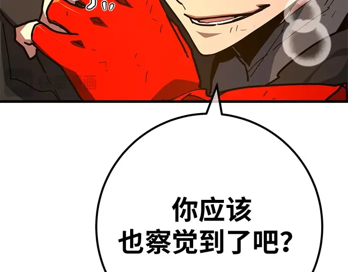 第153话 圣魔大战（4） 第174页
