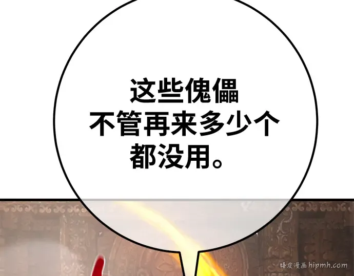 第153话 圣魔大战（4） 第176页