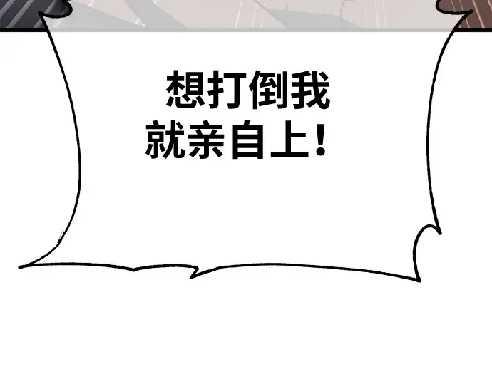 第153话 圣魔大战（4） 第185页