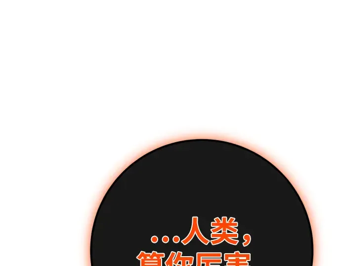 第153话 圣魔大战（4） 第186页