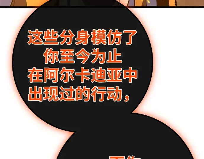 第153话 圣魔大战（4） 第190页