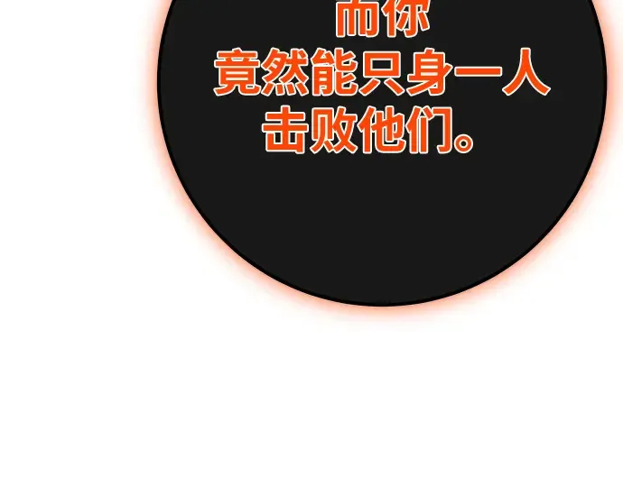 第153话 圣魔大战（4） 第191页