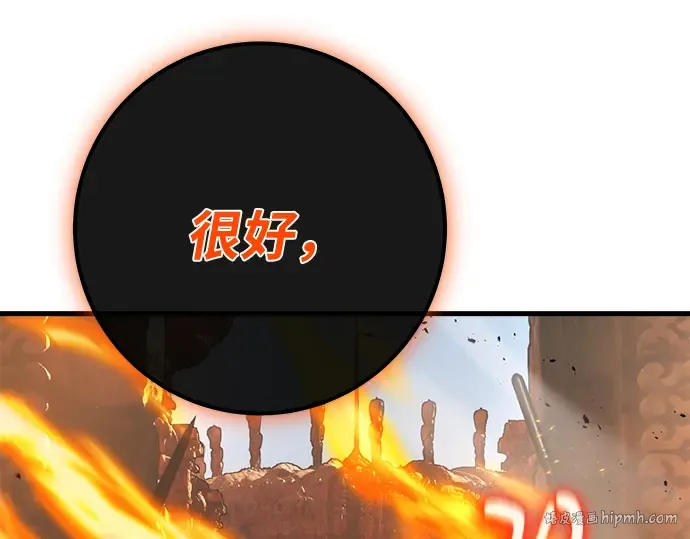 第153话 圣魔大战（4） 第192页