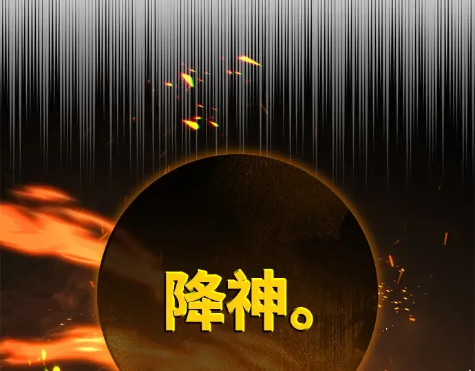 第153话 圣魔大战（4） 第197页