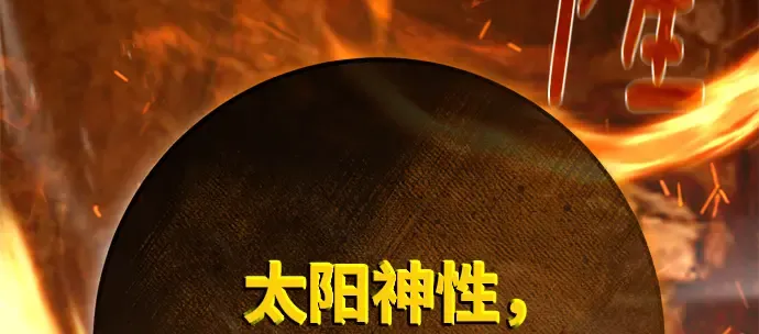 第153话 圣魔大战（4） 第200页
