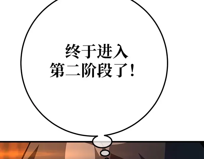 第153话 圣魔大战（4） 第206页
