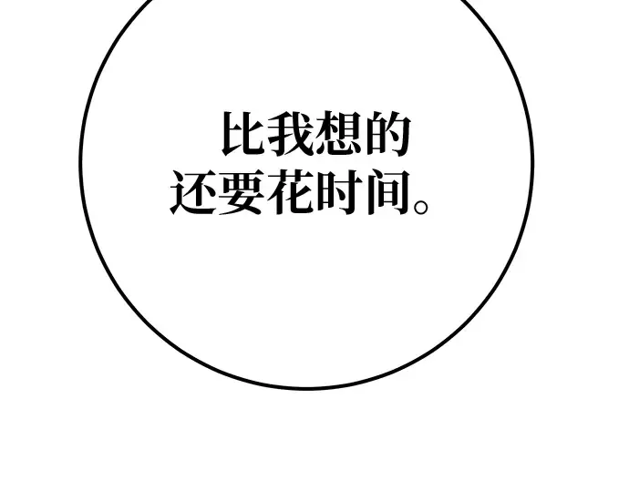 第153话 圣魔大战（4） 第209页