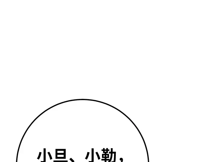 第153话 圣魔大战（4） 第213页