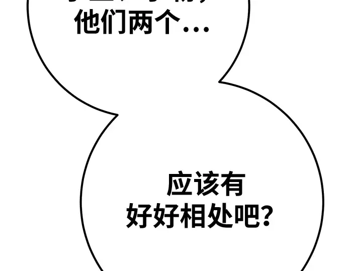 第153话 圣魔大战（4） 第214页
