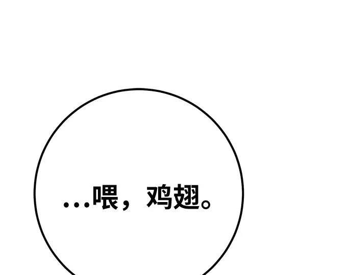 第153话 圣魔大战（4） 第221页