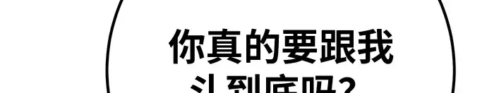 第153话 圣魔大战（4） 第224页