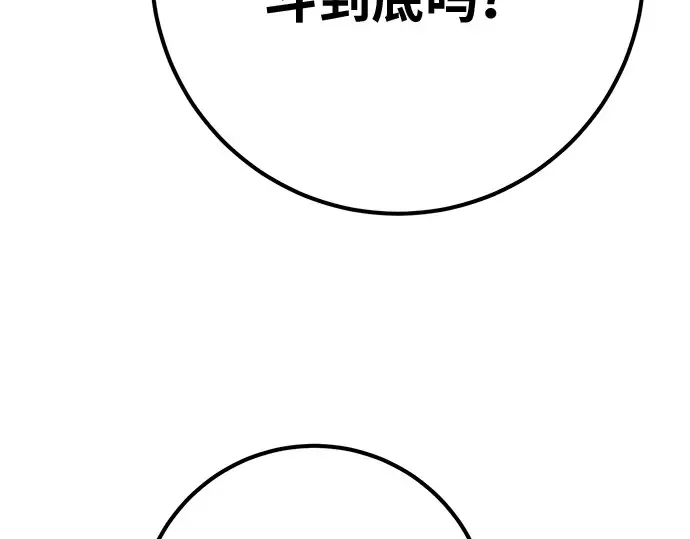 第153话 圣魔大战（4） 第225页
