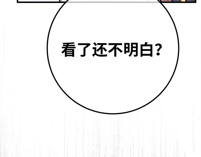 第153话 圣魔大战（4） 第229页