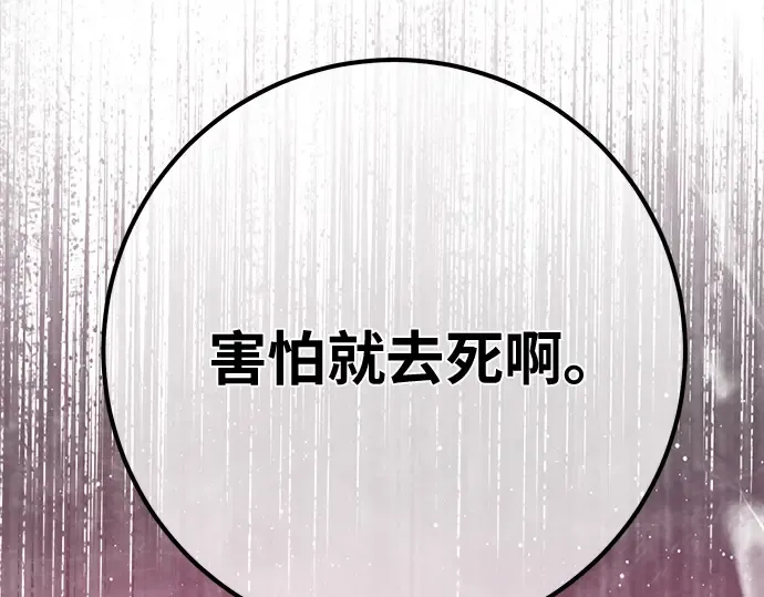第153话 圣魔大战（4） 第230页